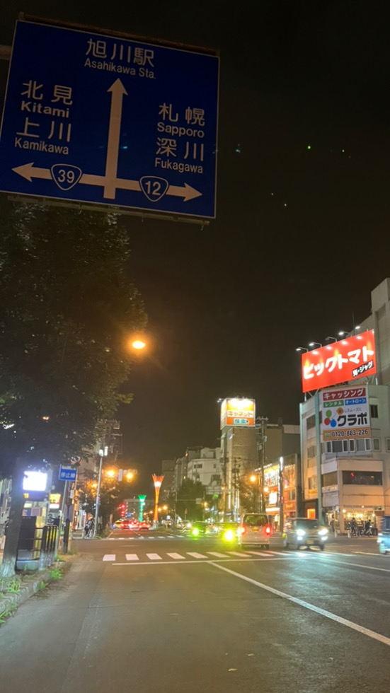 仕事終わりの旭川