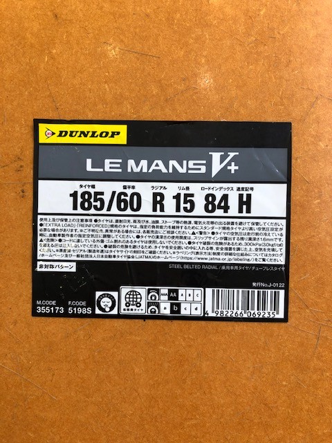 LE MANS V+ ル・マン ファイブ プラスと読みます！