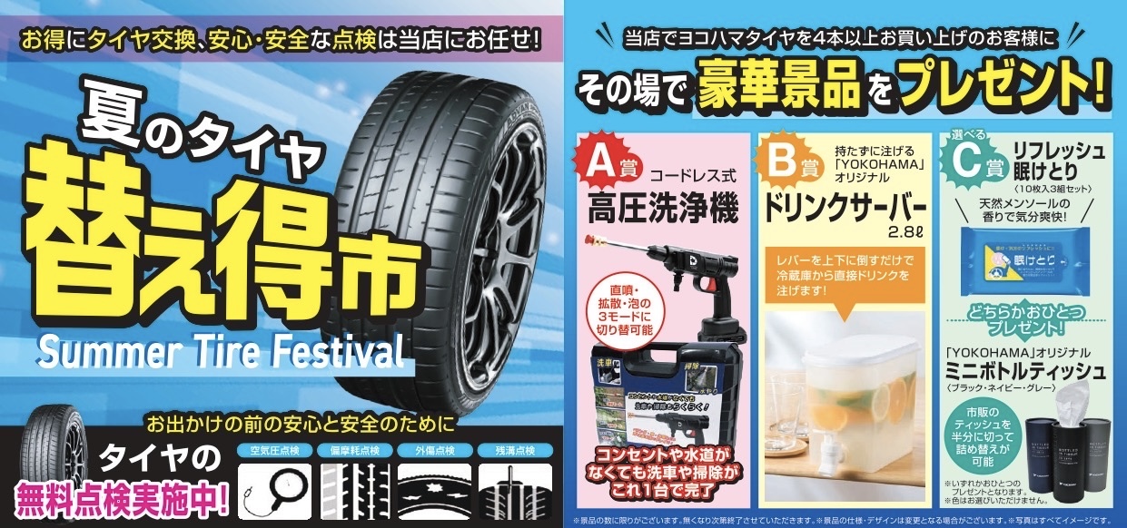なつまつりの件！