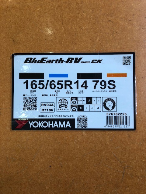 BluEarth-RV03CK＆Special Thanks キャンペーンにご参加ありがとうございます！
