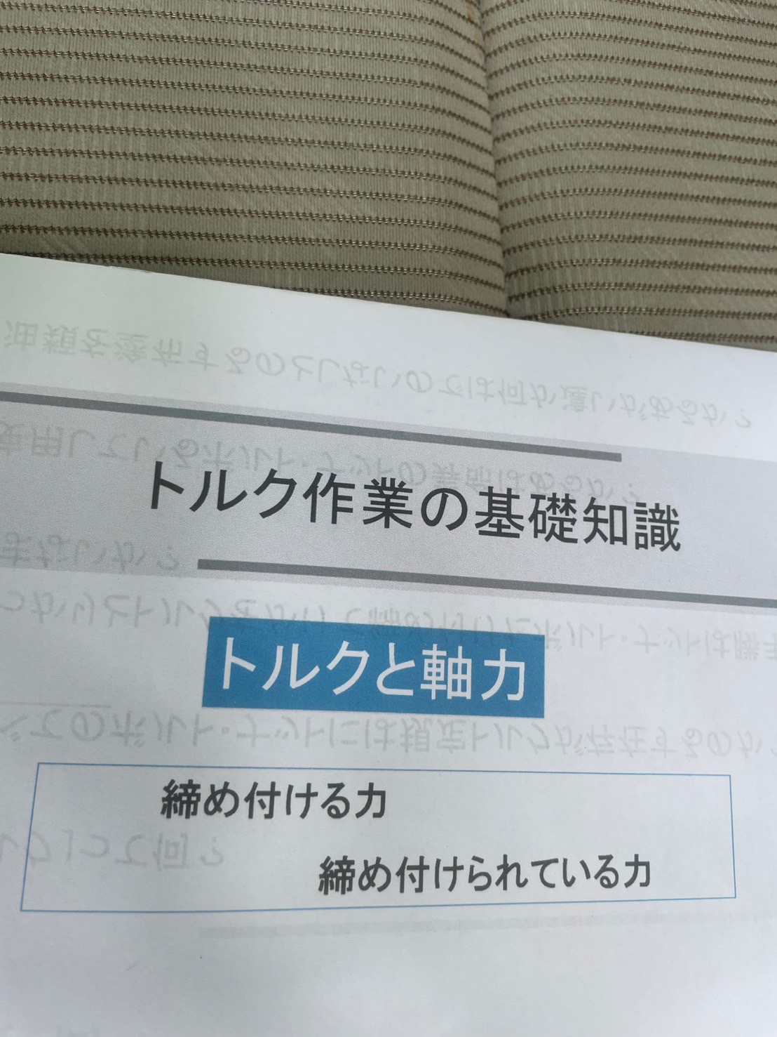 TB講習会