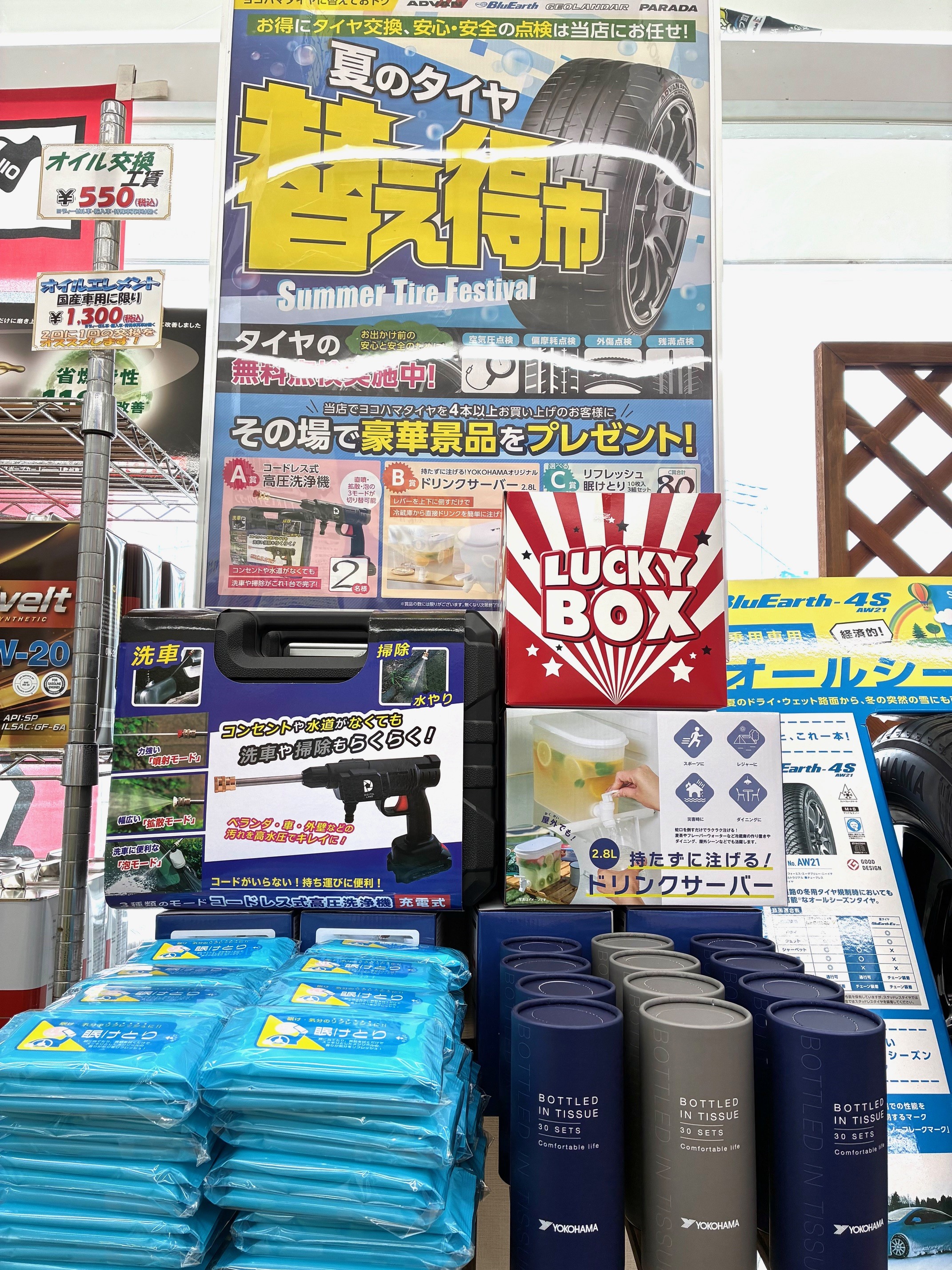 夏のタイヤ替え得市開催！！