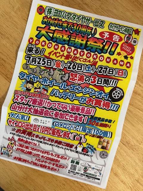 我が家にも！！！