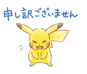 お客さまにお知らせ