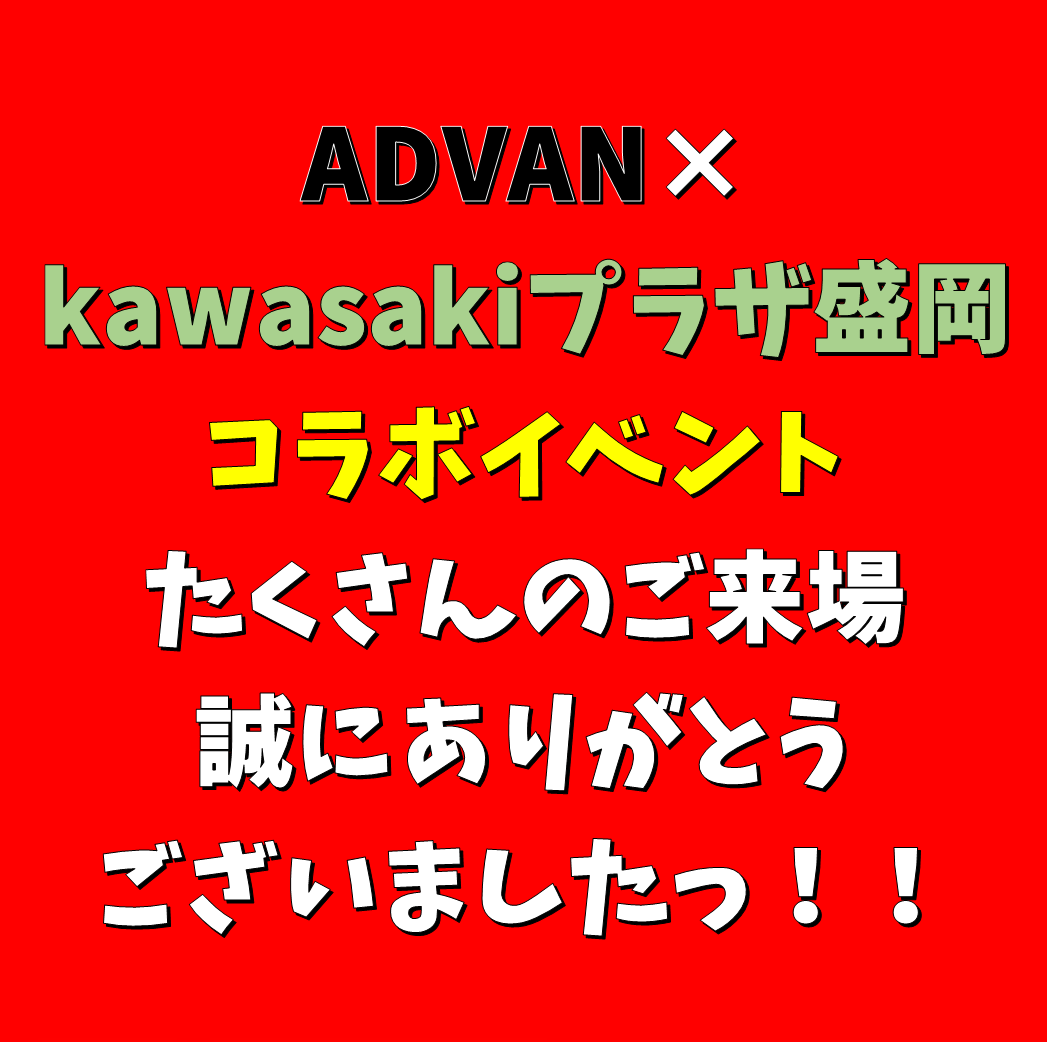 ご来場ありがとうございました　☘︎倉内☘︎