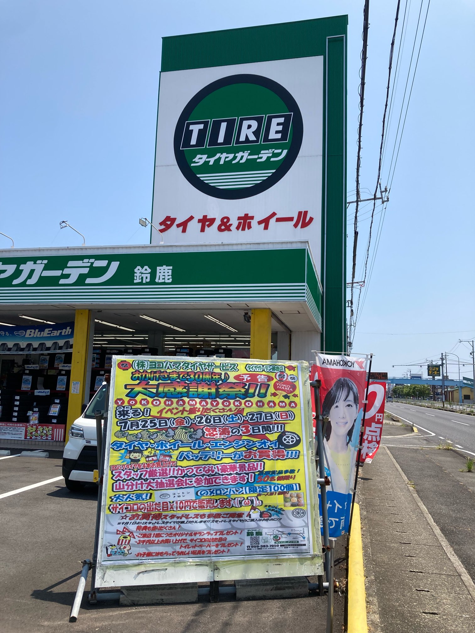 30周年記念イベントまであと11日！