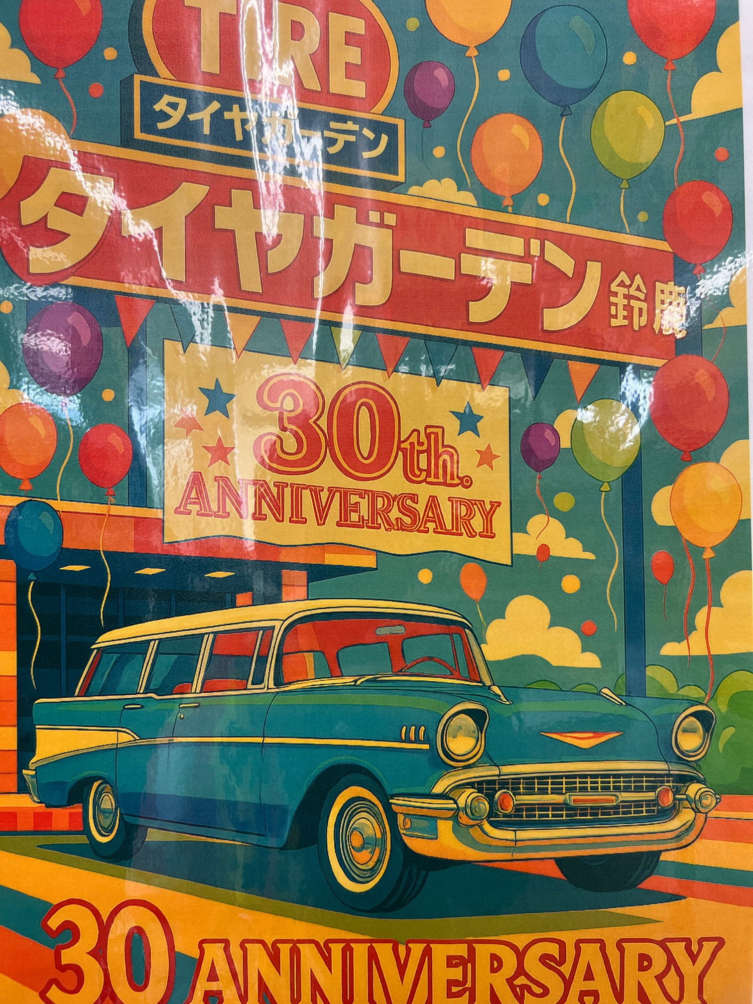 30周年記念イベントまであと６日！