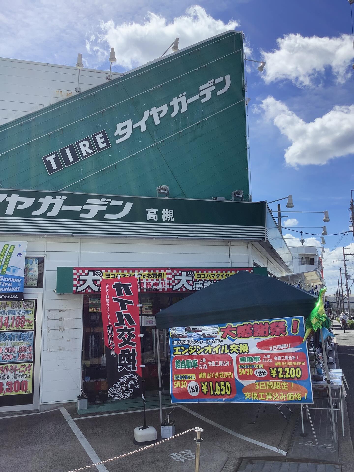 大感謝祭、ご来店ありがとうございました！