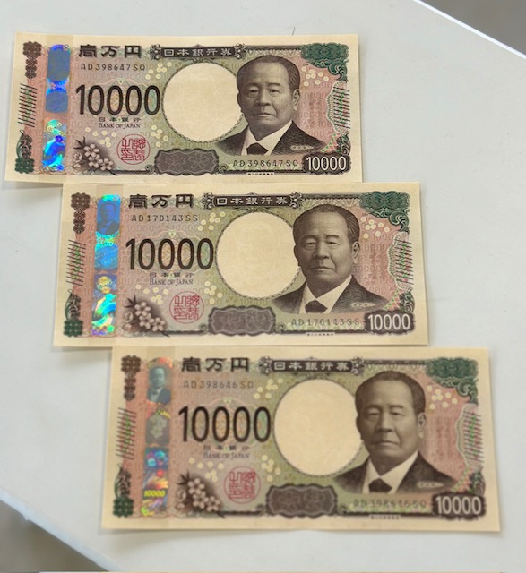新札