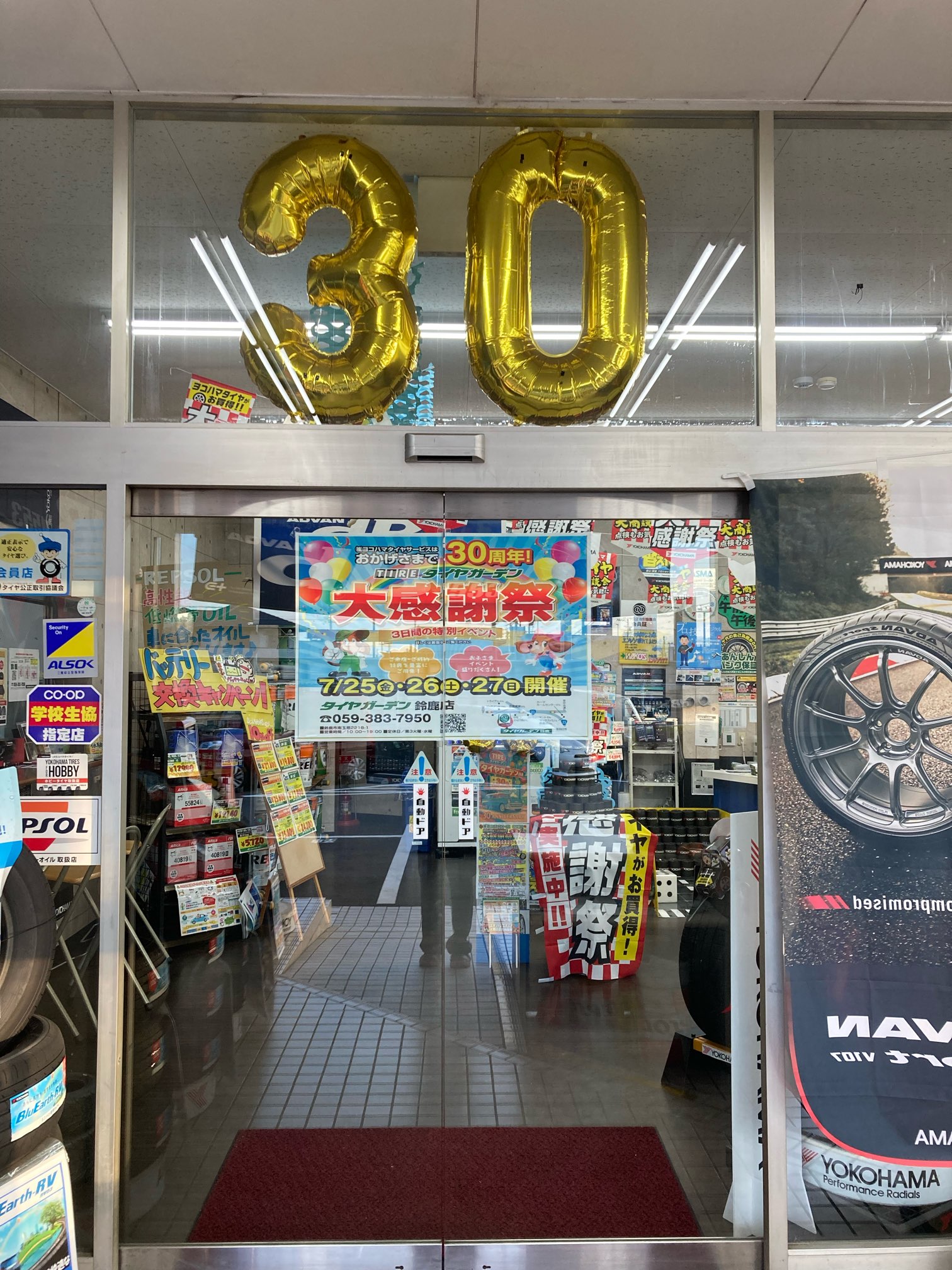 30周年記念イベント最終日！