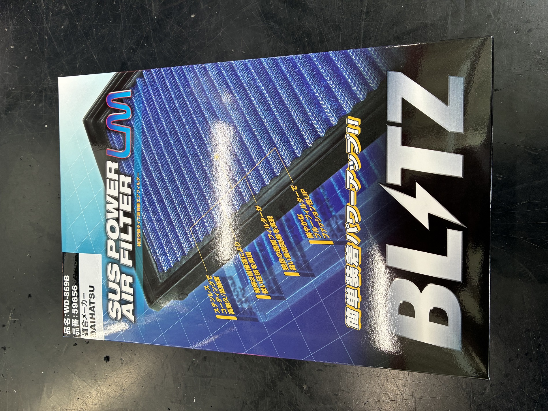 スバル・シフォン　BLITZ エアーフィルター