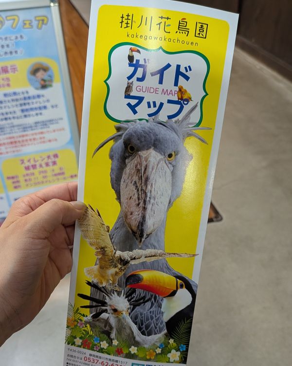 お盆休み終了