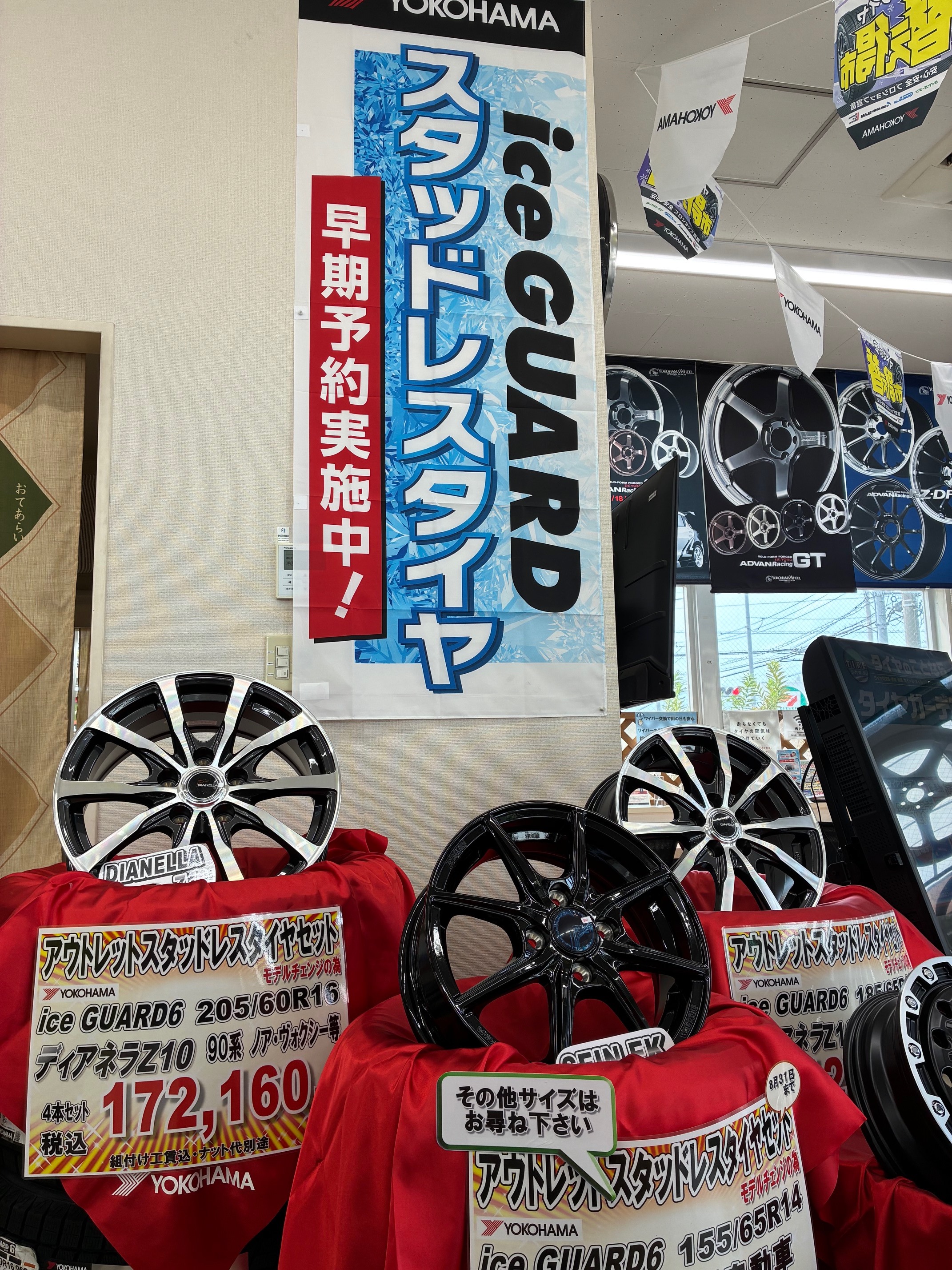 早い者勝ちです
