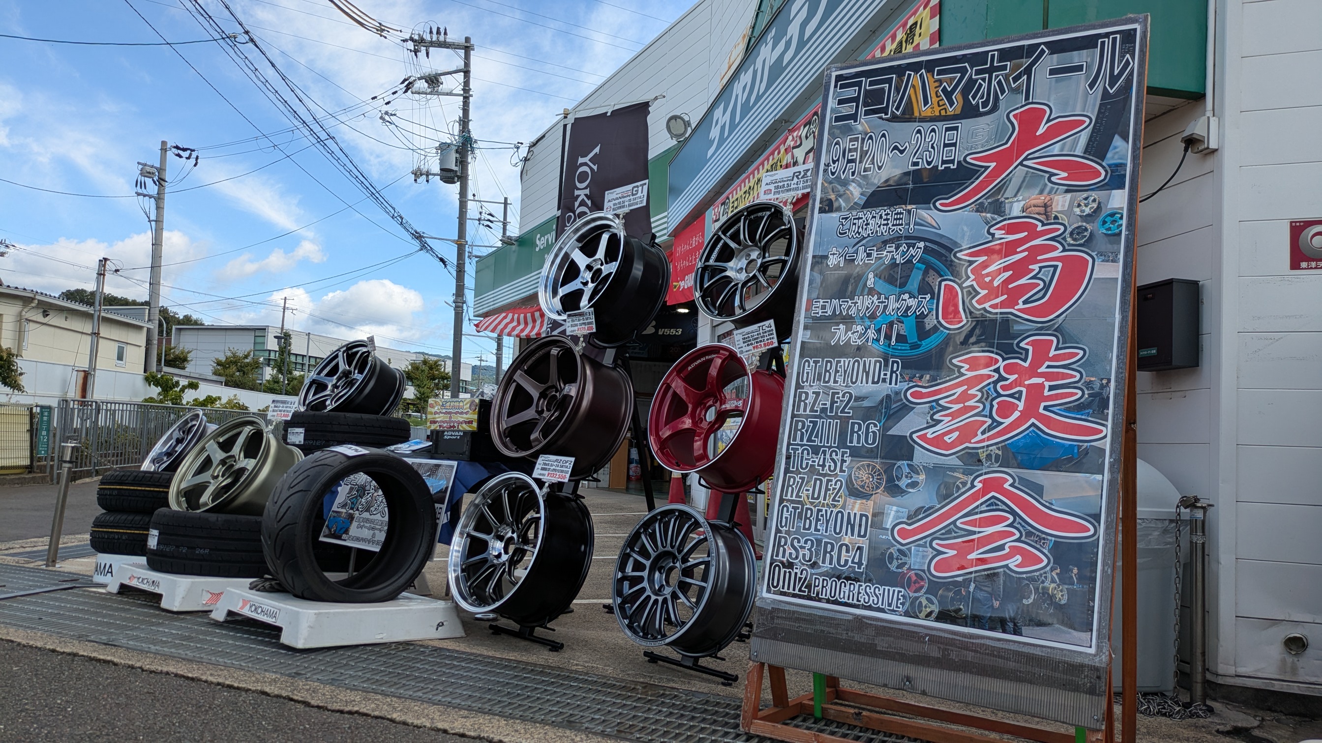 ヨコハマホイール大商談会2日目ー