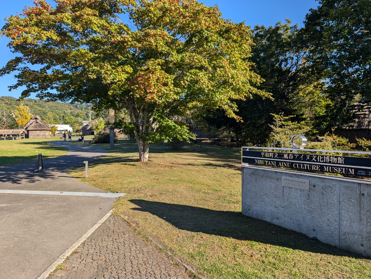 ㏌平取