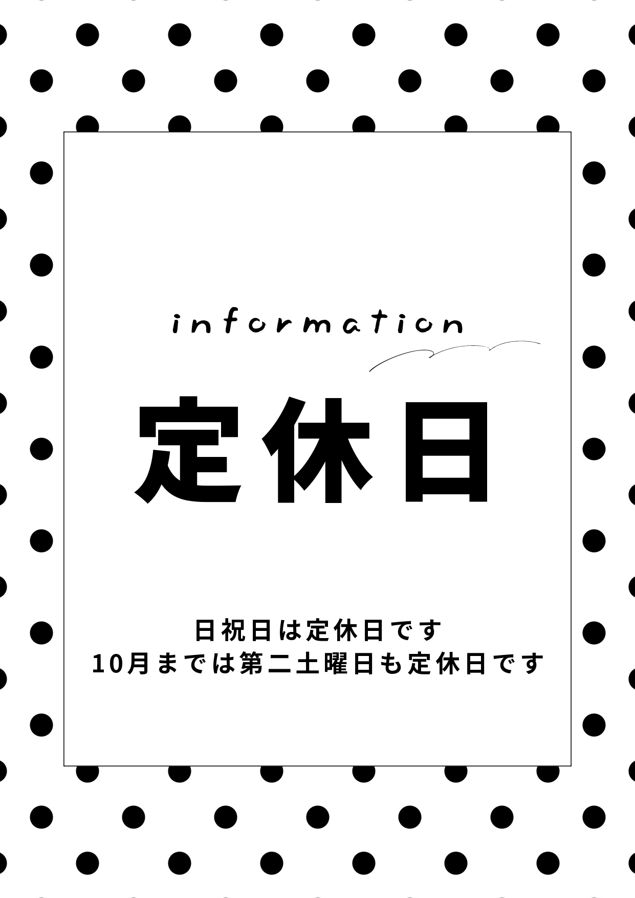 本日定休日！！！