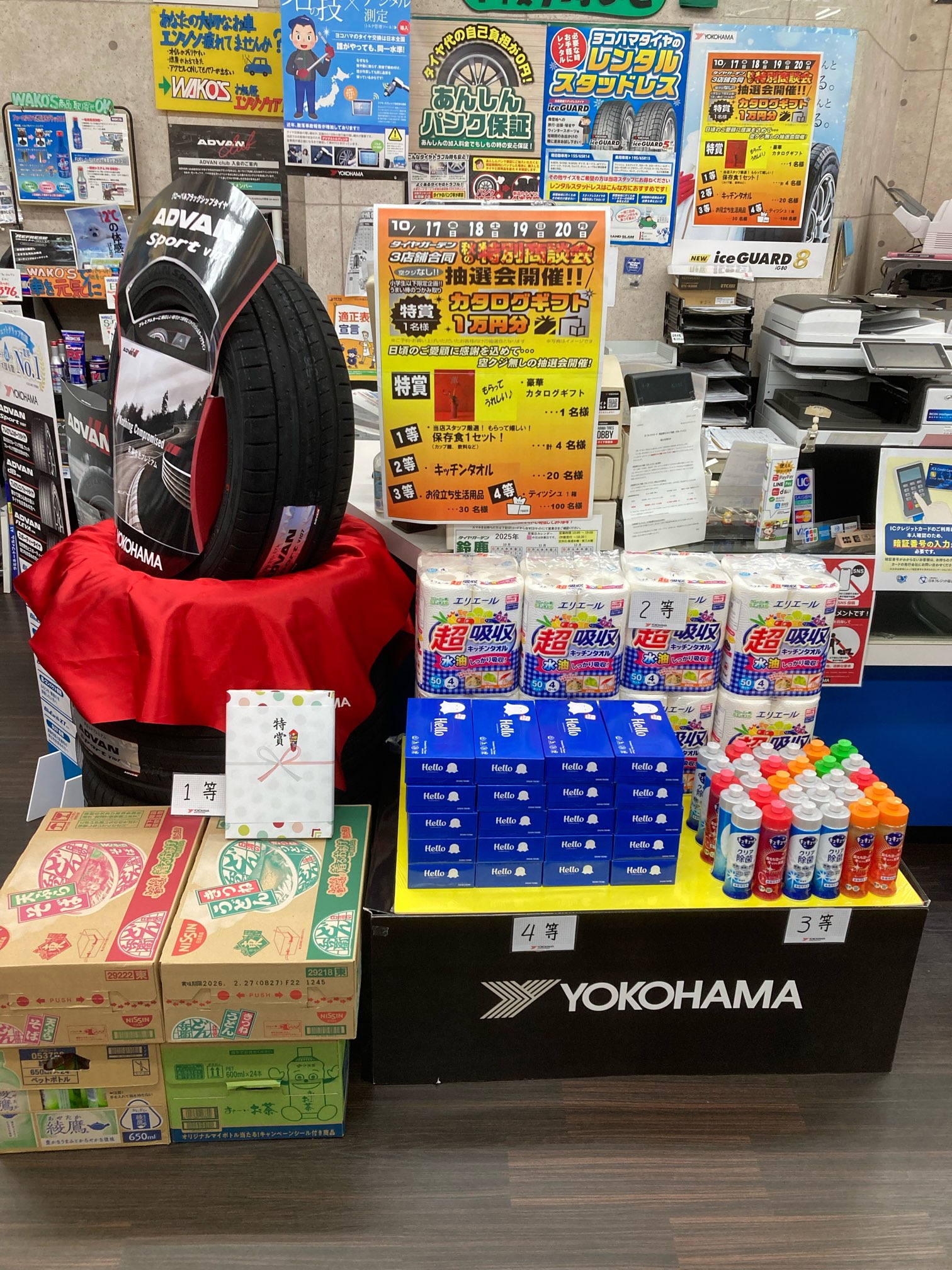 明日から秋の特別商談会！