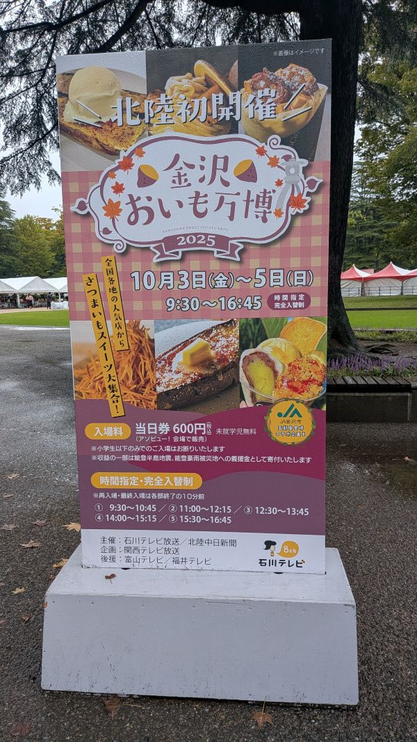 またもや
