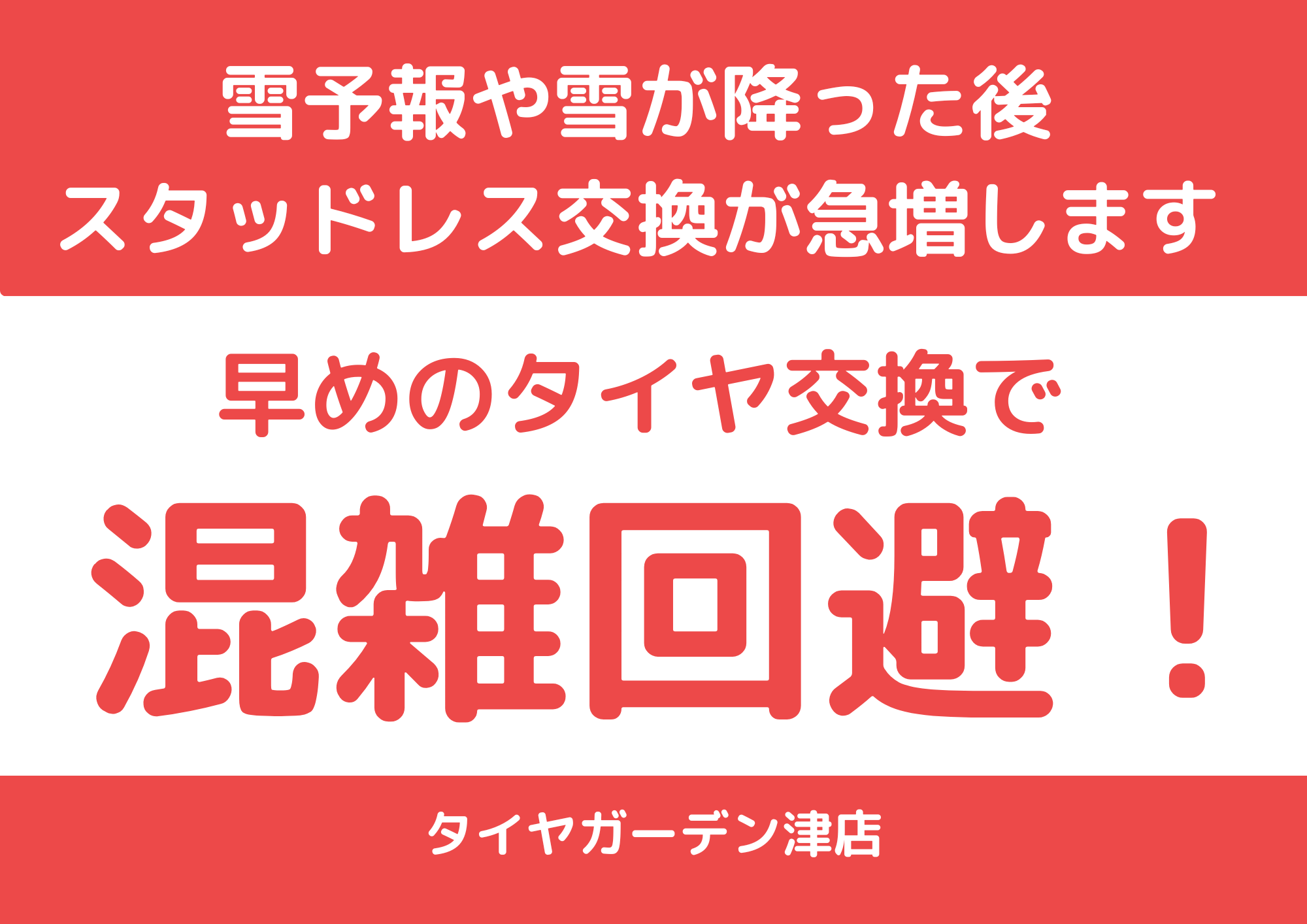 寒くなってきましたね！