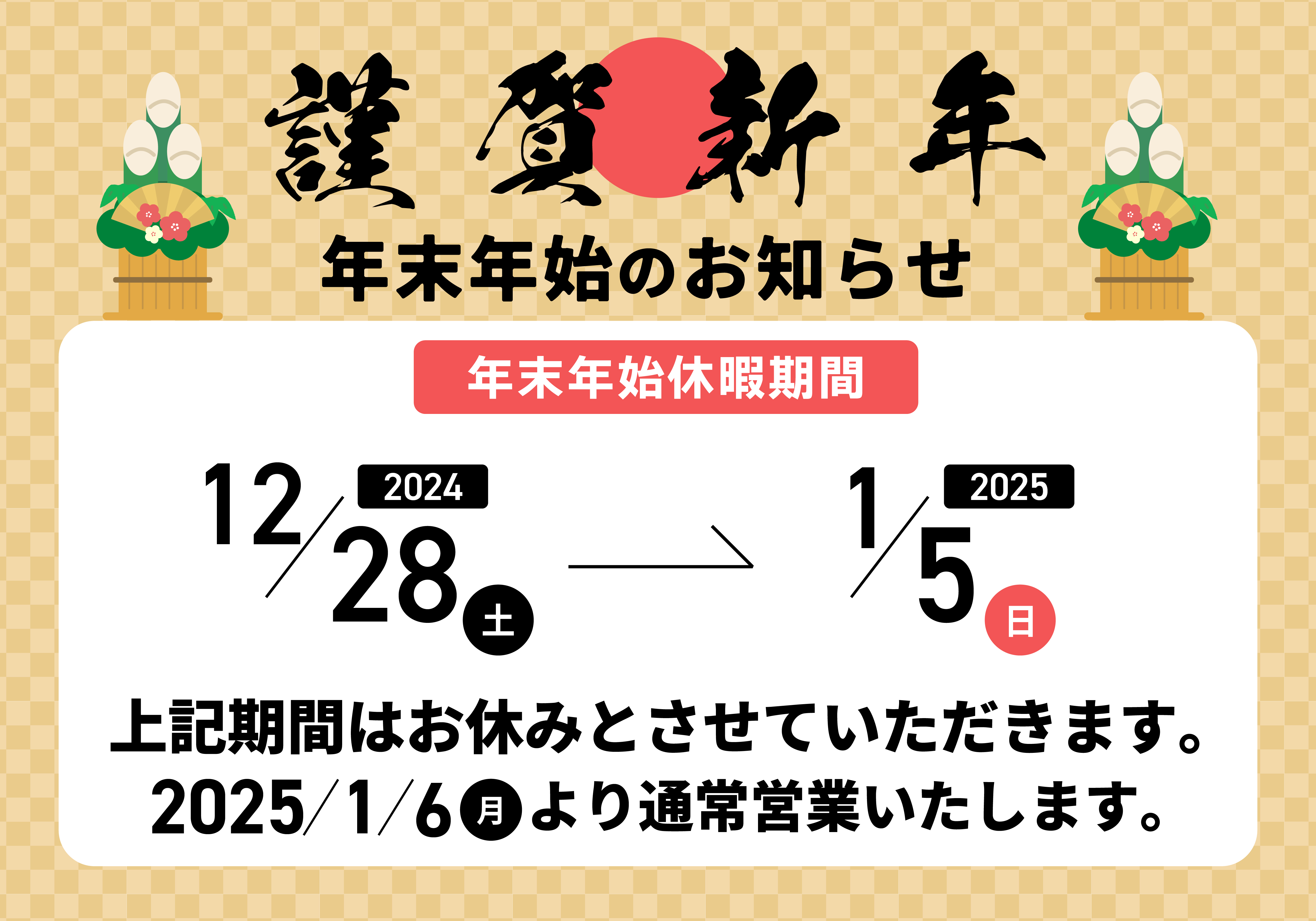 残り10日