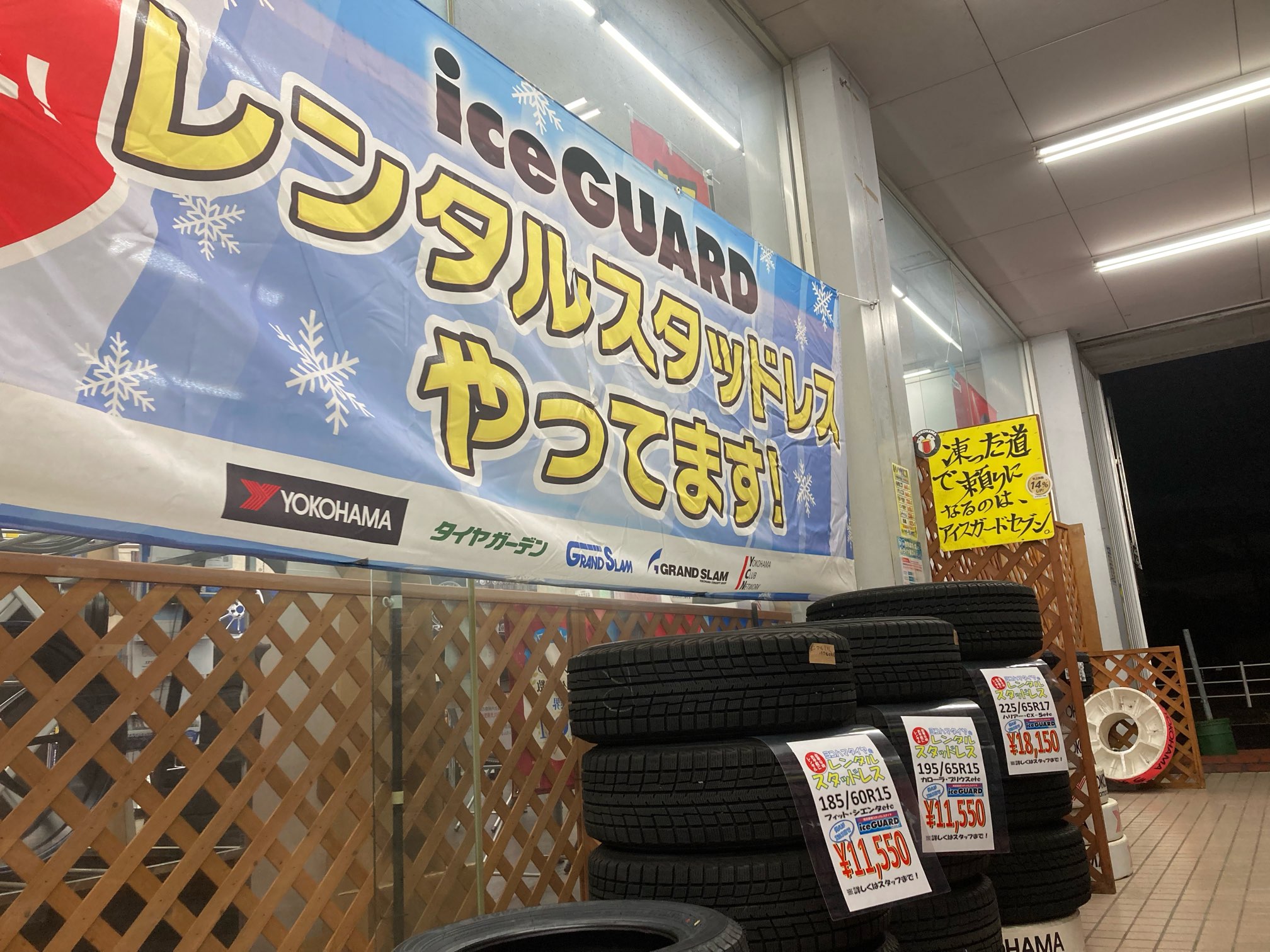 レンタルスタッドレスやってます！