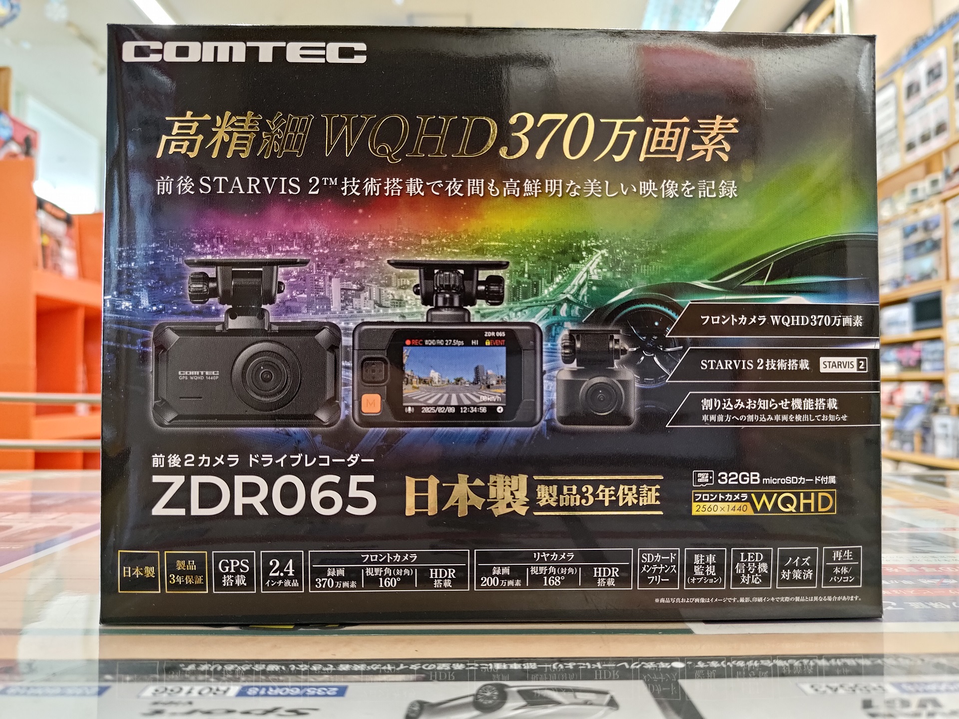 自家用車へドラレコ取り付け！