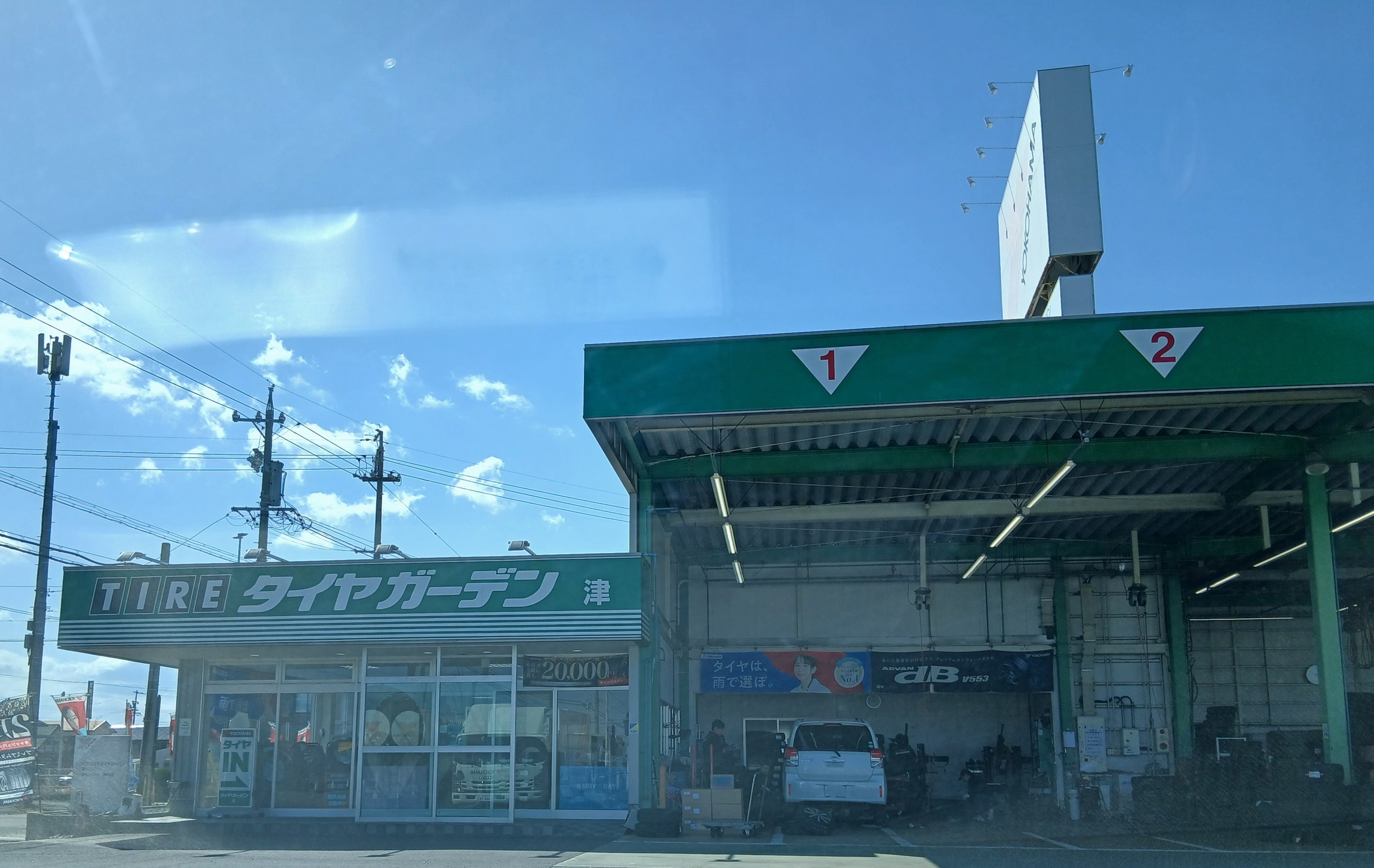 しんのすけ通信