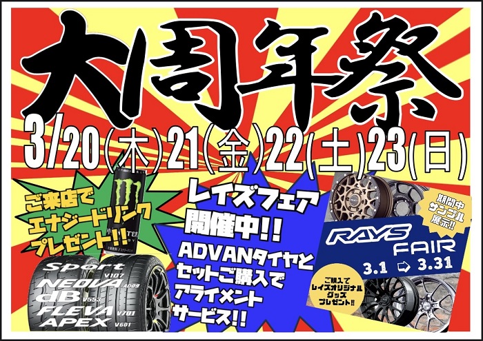 【必読】イベント情報【ですぜ!!】