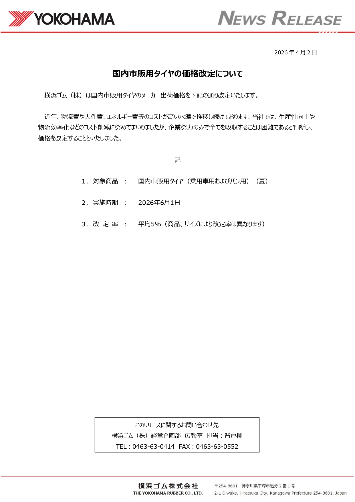 やはり来たか･･･