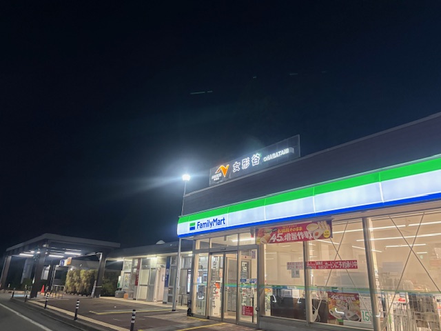 出張です