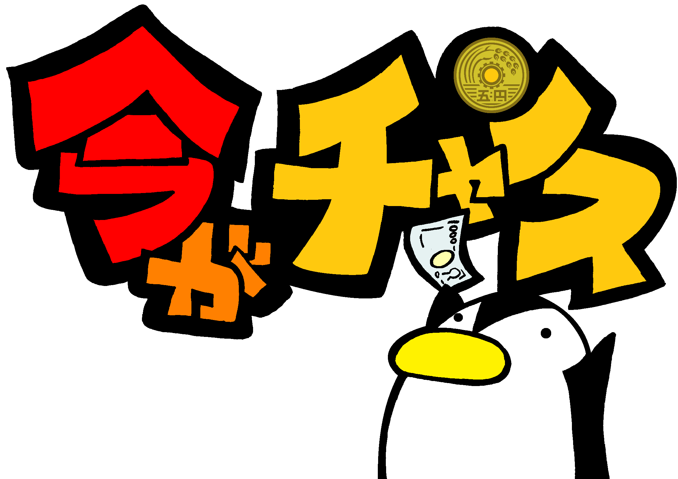 あっという間すぎました･･･笑。