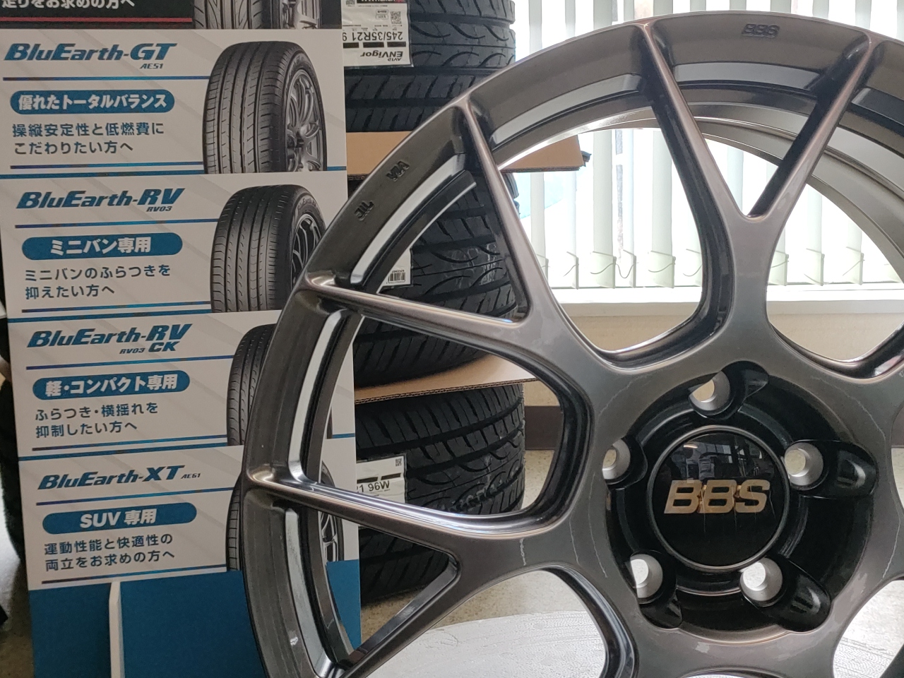 BBS RE-V7