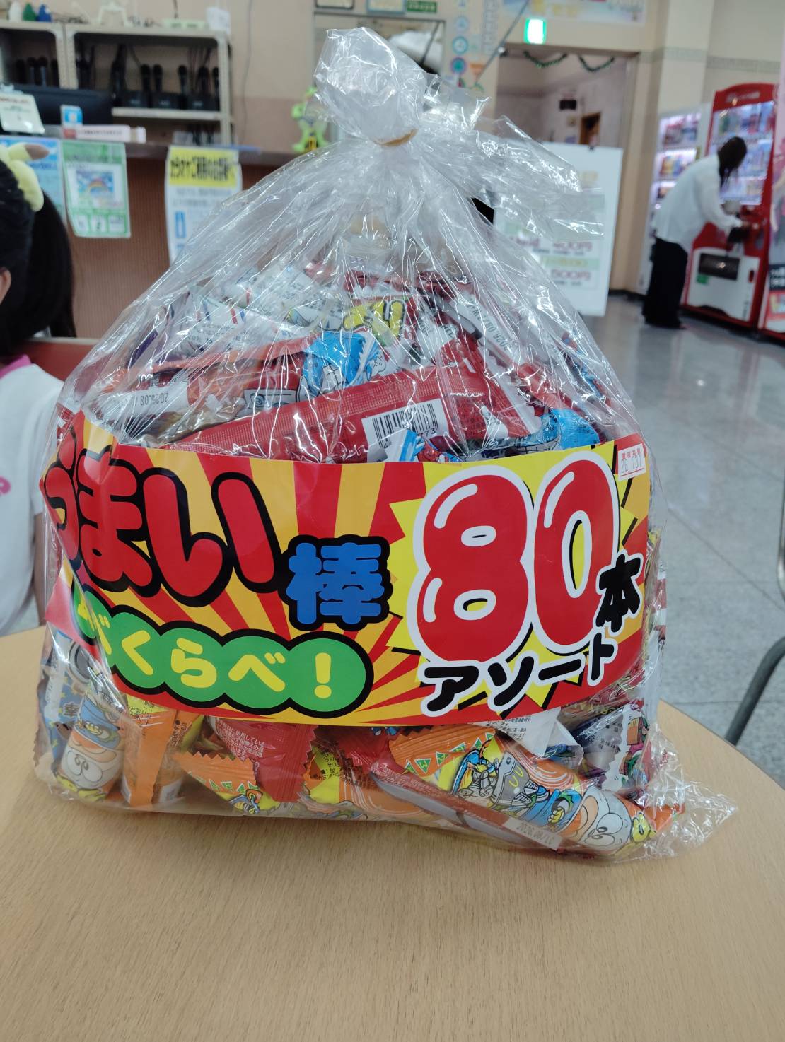 大収穫
