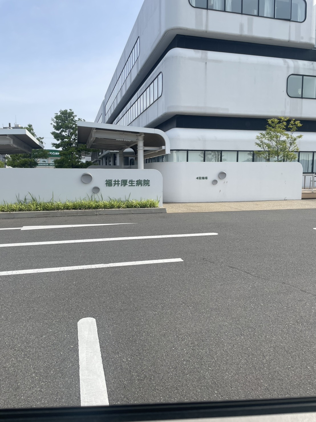 健康診断