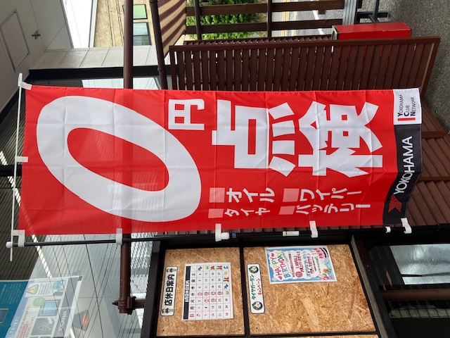 梅雨の無料点検！！