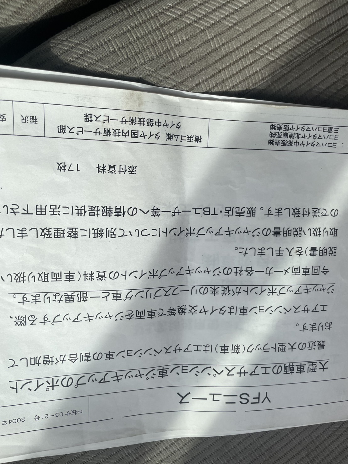 再確認