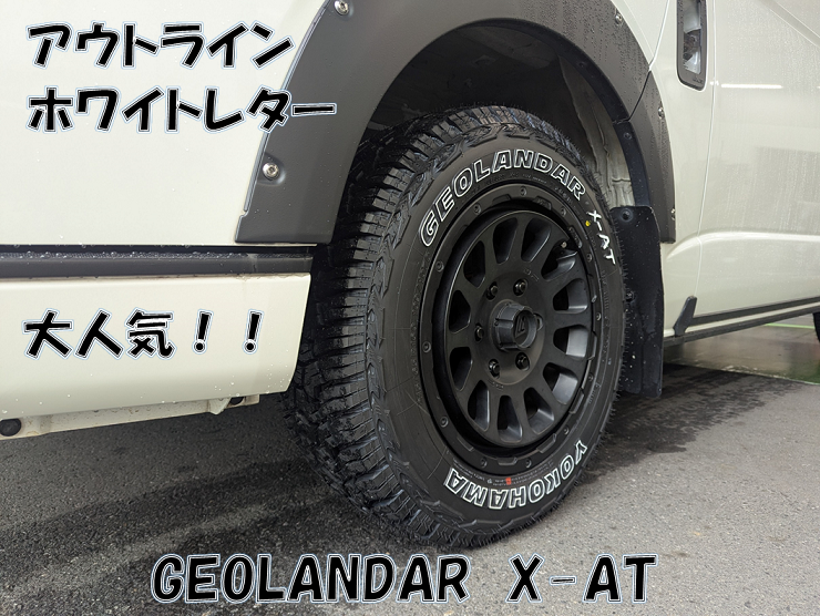 ジオランダーX-AT