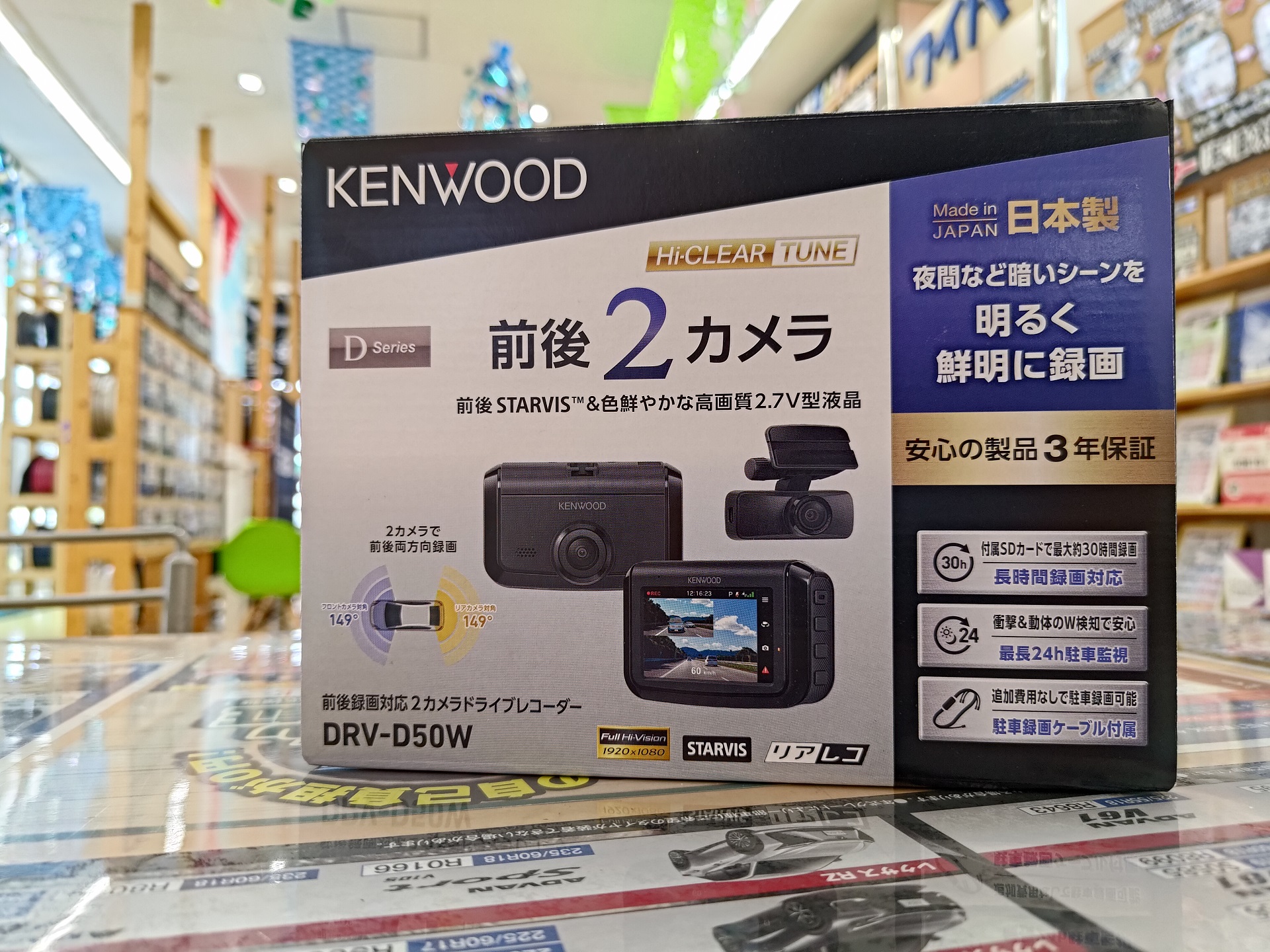 フィットへドラレコ取付