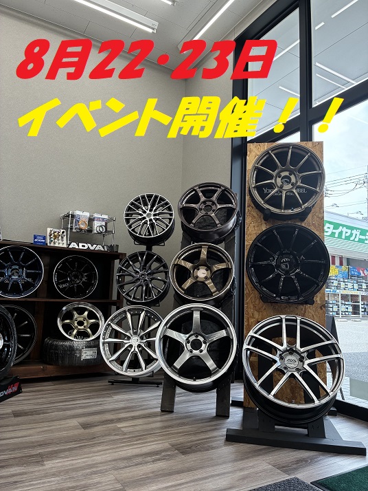 イベント開催決定！！