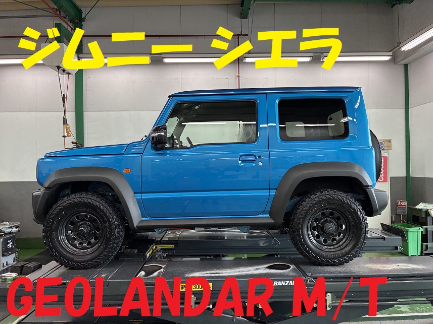 ジオランダー M/T！！