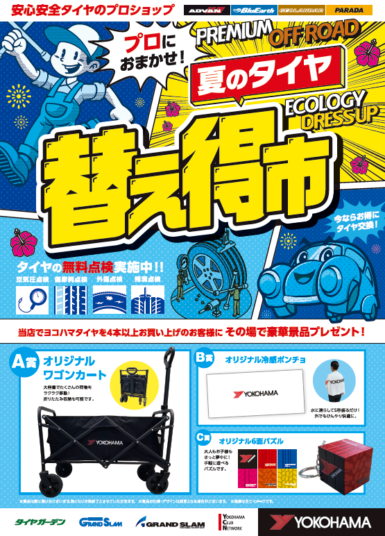 まだやってます！
