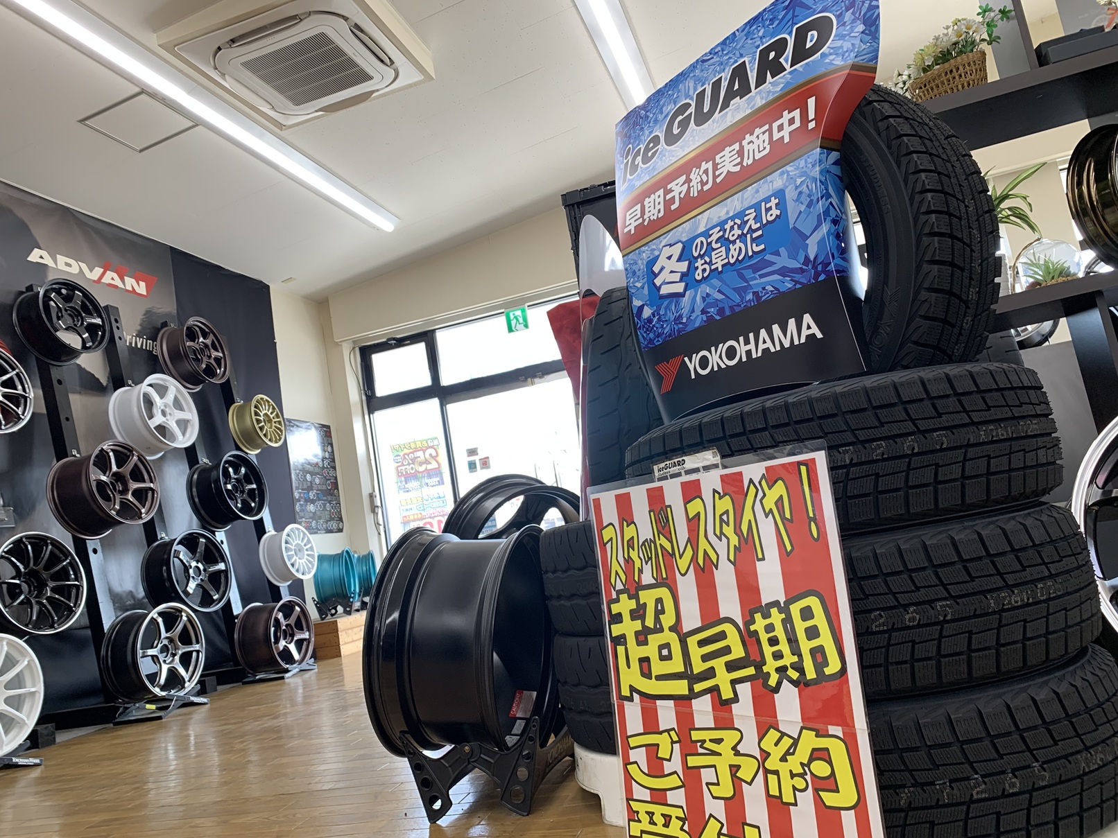 スタッドレスタイヤの超早期ご予約