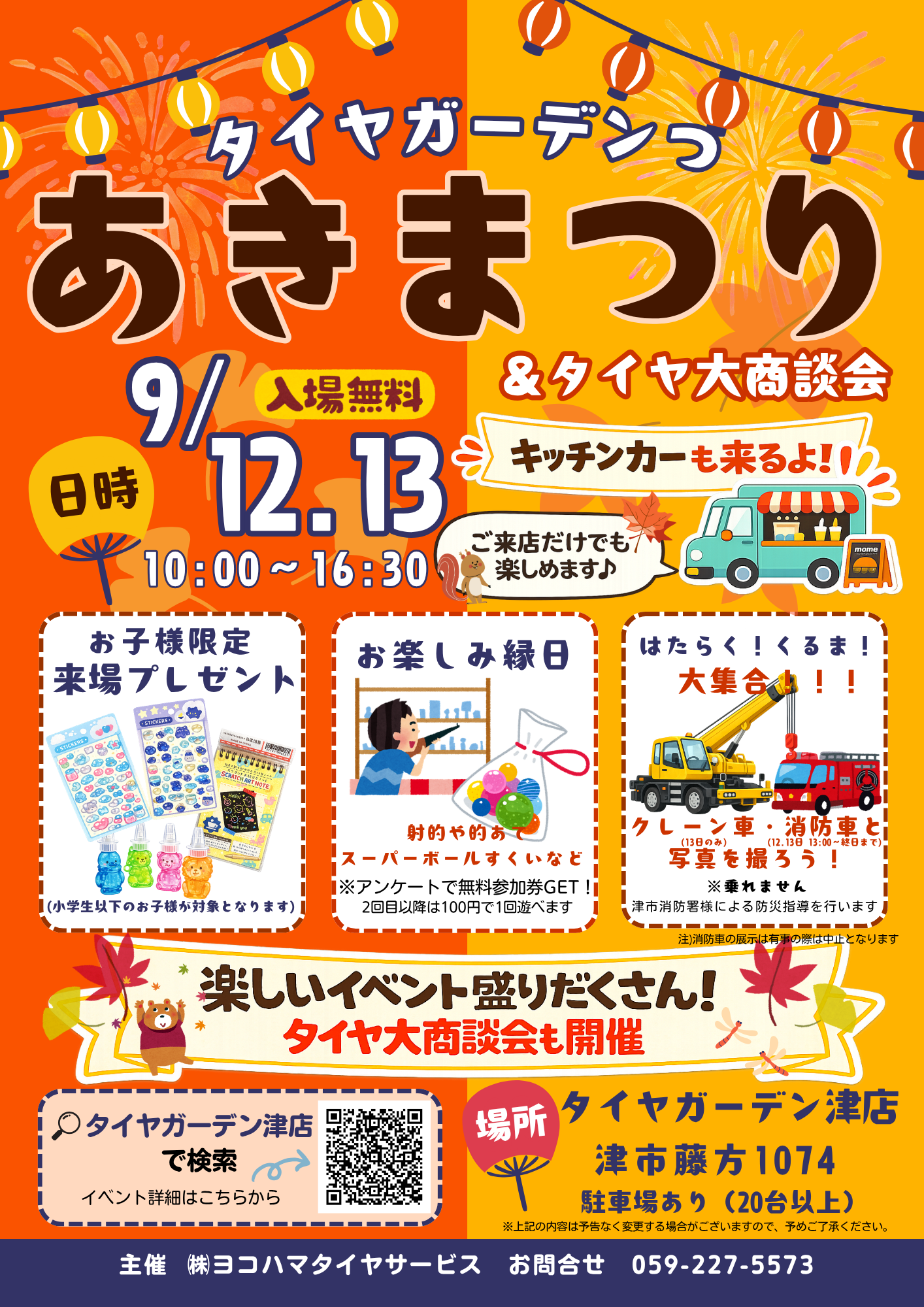 イベント告知✨