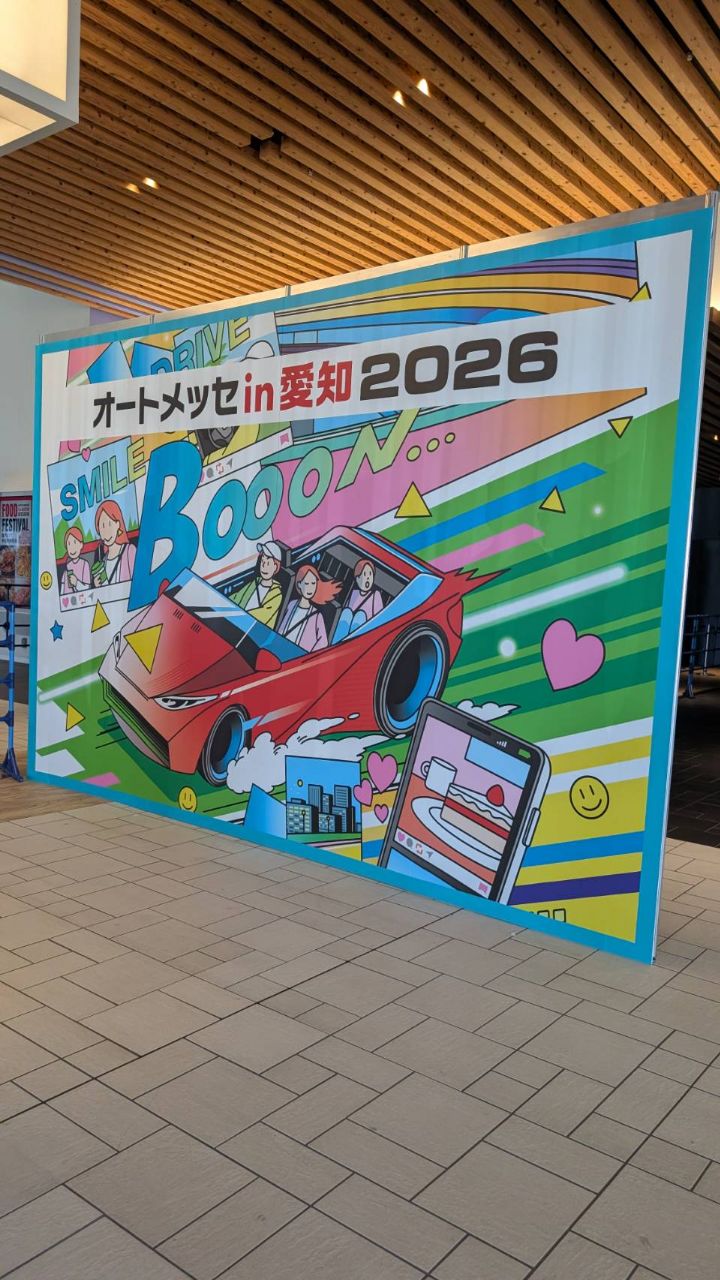 オートメッセin名古屋をChatGPTで