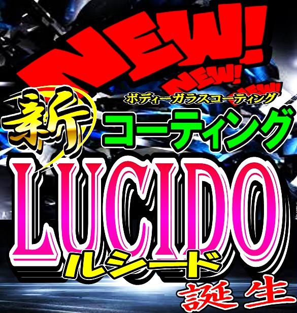 「NEWコーティング」デビュー✨