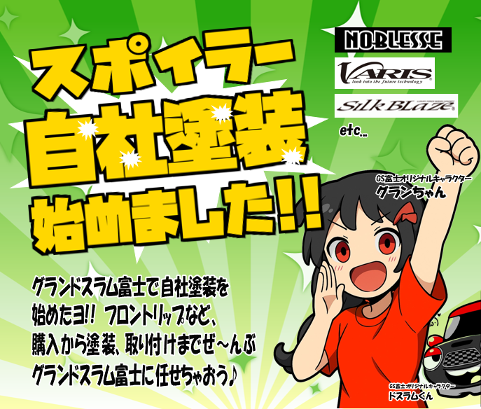お知らせを忘れるとか、ブログ担当は仕事してるんですか？ 