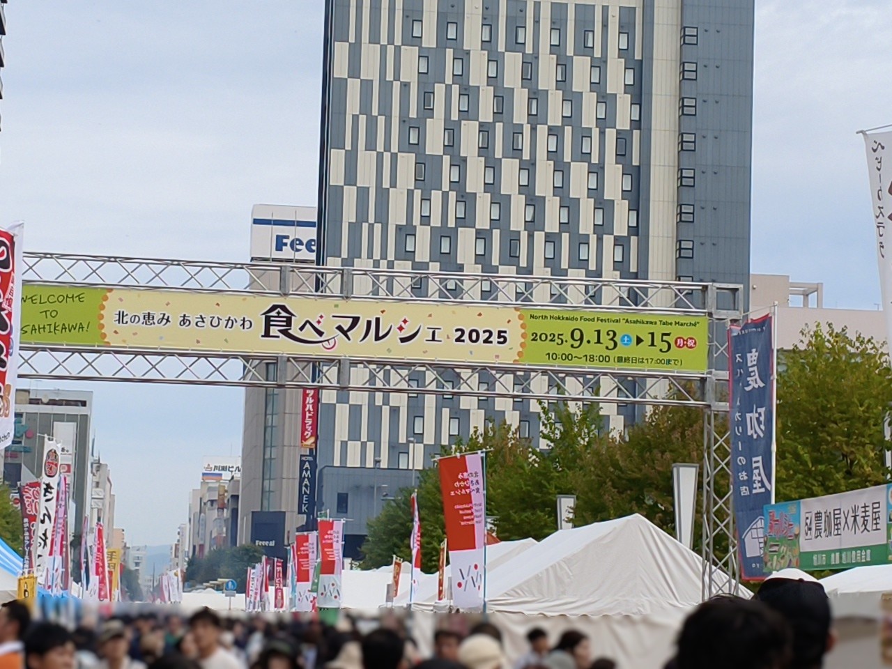 天気に恵まれ