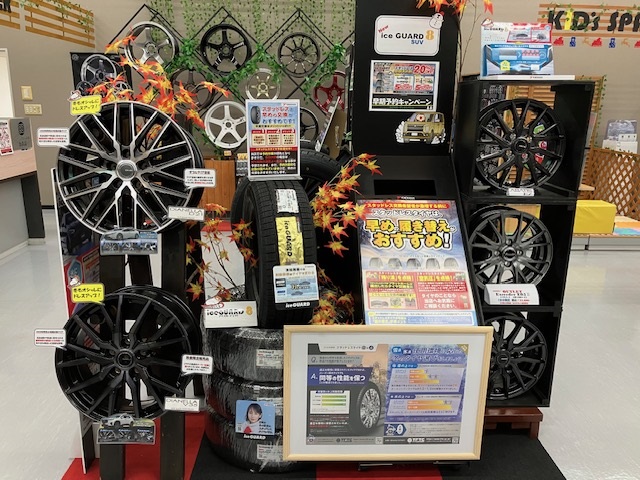冬準備しませんか？