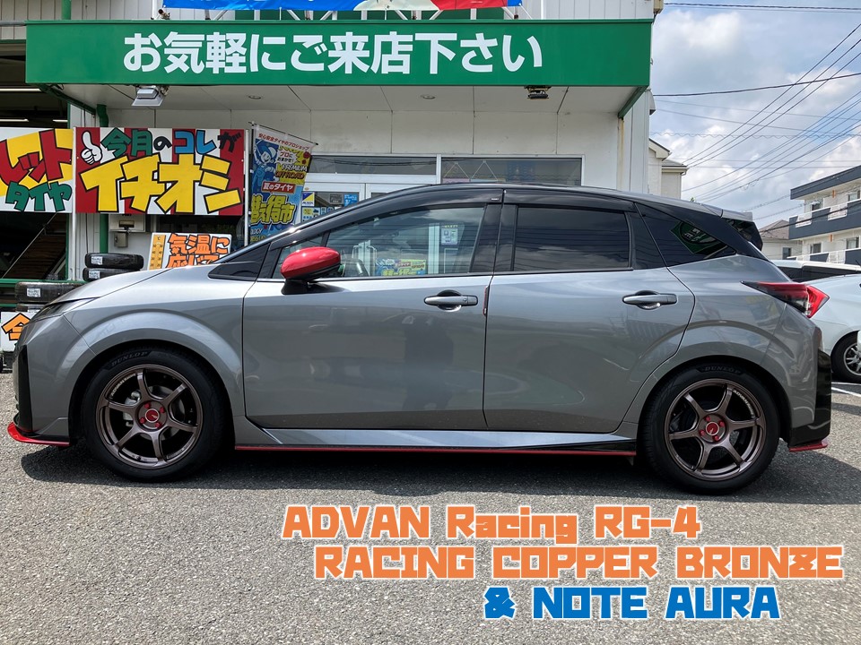 NOTE AURA NISMO　&times;　ADVAN Racing RG-4