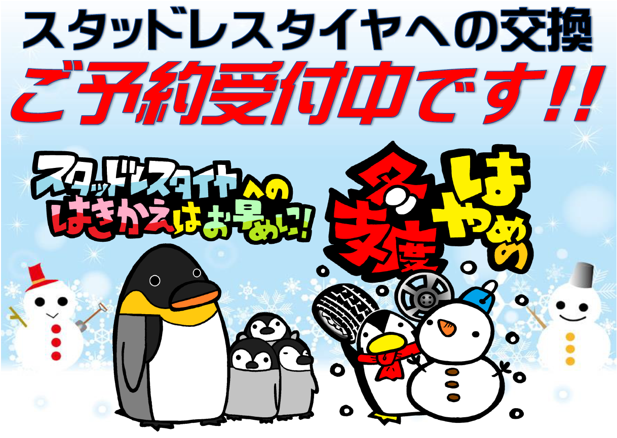 さぁ、いよいよ！